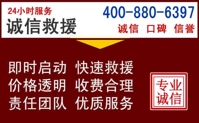 天河汽车救援 天河汽车救援