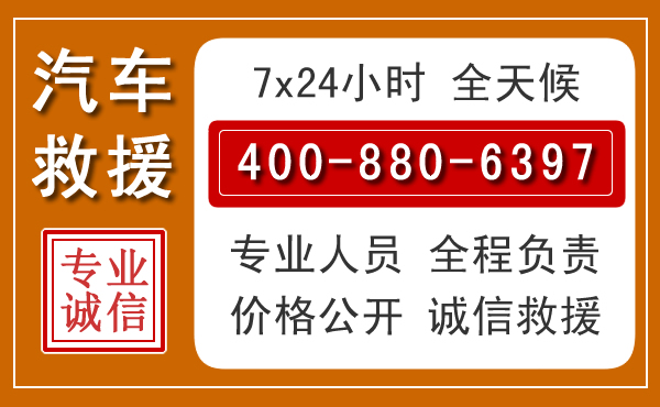 天河汽车救援电话.jpg