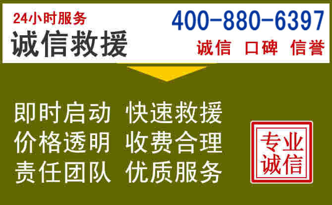 天河汽车救援电话