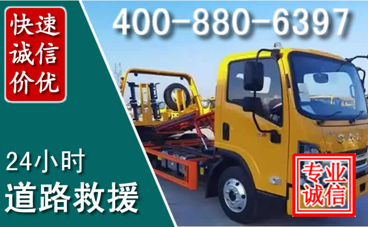 天河道路救援电话