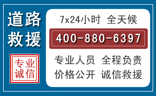 天河长春拖车电话
